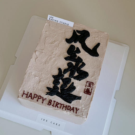 风生水起 商品图4