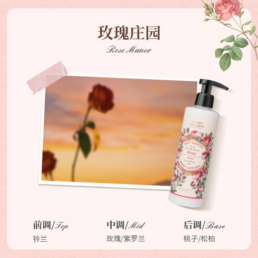 南法庄园身体乳海茴香 250ml 滋润保湿 润肤敏感肌可用 生日送人 男女可用 商品图4