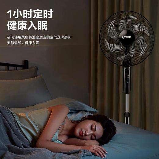艾美特（AIRMATE）大风量家用机械电风扇节能轻音定时落地扇立式家用摇头落地式风扇 FS35-X26 商品图4