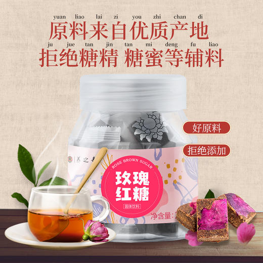 【官方正品】云南白药孜补玫瑰红糖姜汁红糖200g独立包装不齁甜速溶红糖姜茶 商品图4