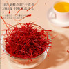 福东海 藏红花礼盒20克 伊朗精选特优西红花番红花臧红花 商品缩略图3