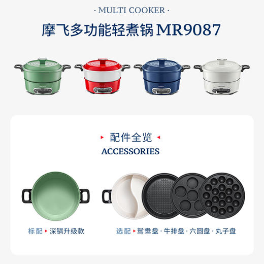 摩飞电器（Morphyrichards） 多功能锅电火锅家用分体式鸳鸯火锅电炒锅烧烤肉蒸煮炒煎电煮锅 MR9087 商品图6