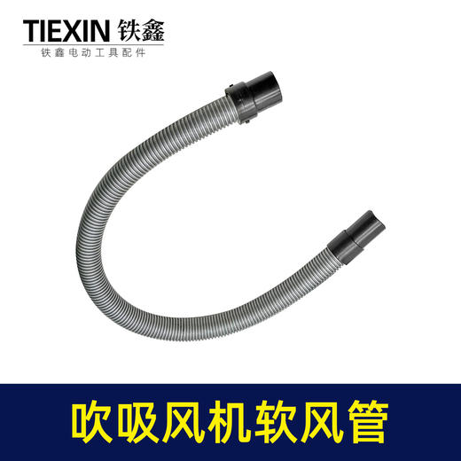 【货号05709】锂电动吹风机吸尘器鼓风机集尘管风管软管除尘器配套接头宽窄吸灰头集尘袋 商品图7