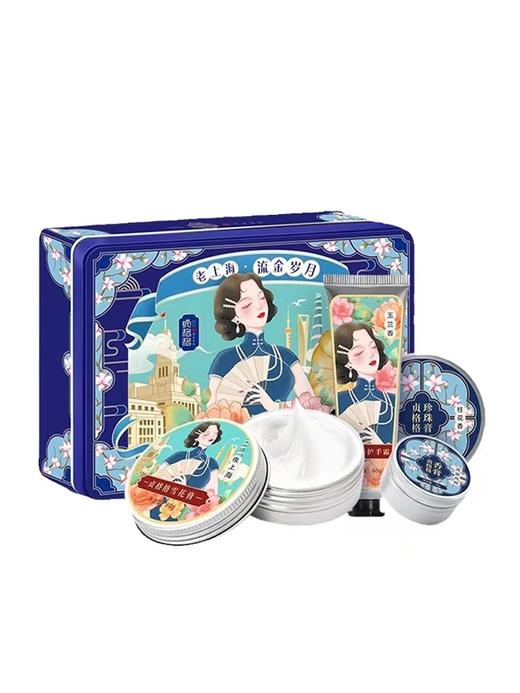 贞格格老上海流金岁月伴手礼雪花膏护手霜香膏组合礼盒 商品图0