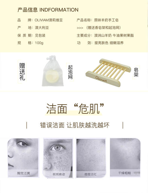 【中欧班列精选2块】澳洲澳莉维亚山羊奶皂 原装进口 Oliviam原味/橄榄味/葡萄籽/芦荟 100g/块  ALWY 商品图6