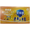果维康维生素C含片(百香果味+蓝莓味+菠萝味+维生素C含片) 0.79g*80T*3瓶+40T 商品缩略图0
