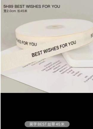 1.5涤纶英文缎带 33码 商品图5