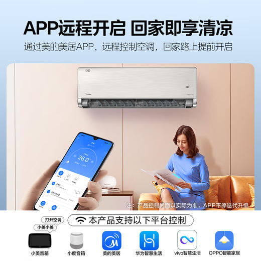 国补到手价 3439元 美的1.5匹京耀 0°精准控风 18分贝底噪  变频冷暖防直吹 新一级变频壁空调 180°全域风道 拉丝面板 智清洁 56℃高温除菌 app控制KFR-35GW/N8MXJ1 商品图1