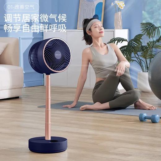【400天质量问题只换不修】荣事达 智能语音控制空气循环扇 伸缩风扇 7天无理由退货，，全国联保，终身质保 商品图0