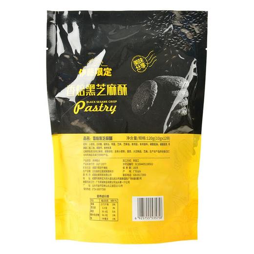 伊藤限定香焙黑芝麻酥120g/袋 商品图1