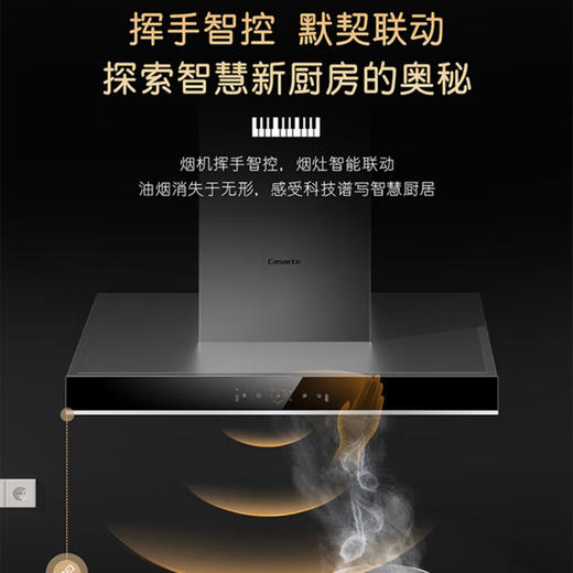 卡萨帝（Casarte）烟灶套装 CJYT3U1+CDZ3 商品图4
