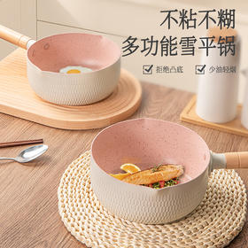 炊大皇 麦饭石雪平锅三个颜色两种尺寸可选