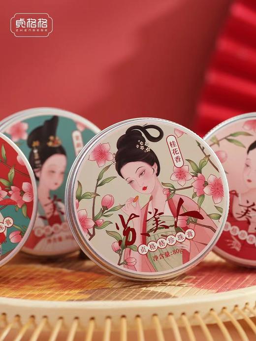 贞格格国货老牌苏州系列礼盒苏美人珍珠膏套装补水保湿面霜伴手礼 商品图1