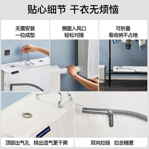 摩飞电器（Morphyrichards） 干衣机烘干机烘被机暖被机衣服烘鞋器家用便携式小型除螨烘衣机 MR1064烘衣袋 商品图3