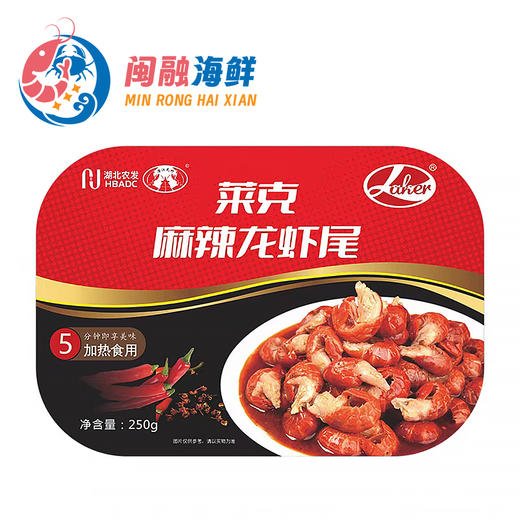 盒装莱克麻辣龙虾尾250g 商品图0