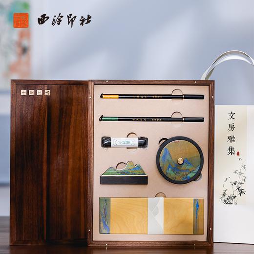 西泠印社千里江山文房四宝套装 商品图0