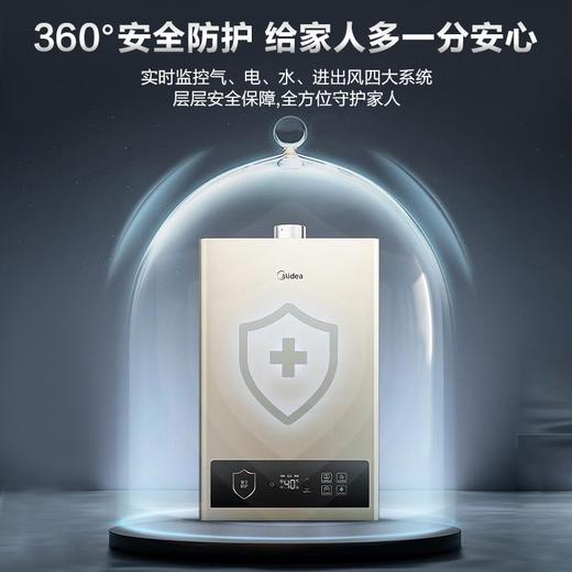 美的（Midea）12升 燃气热水器 恒温芯精控恒温 多重防护 开机自检 JSQ22-ZC1天然气 商品图1