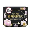 B1超市 高洁丝纤巧护垫系列【超市好物】【生活纸品】 商品缩略图2