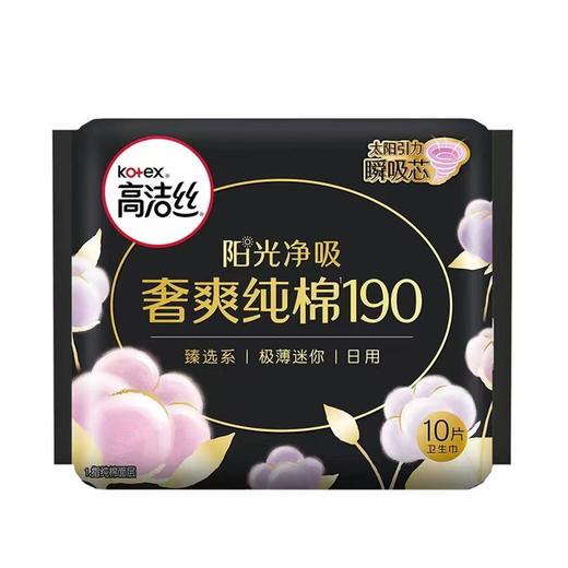 B1超市 高洁丝纤巧护垫系列【超市好物】【生活纸品】 商品图2