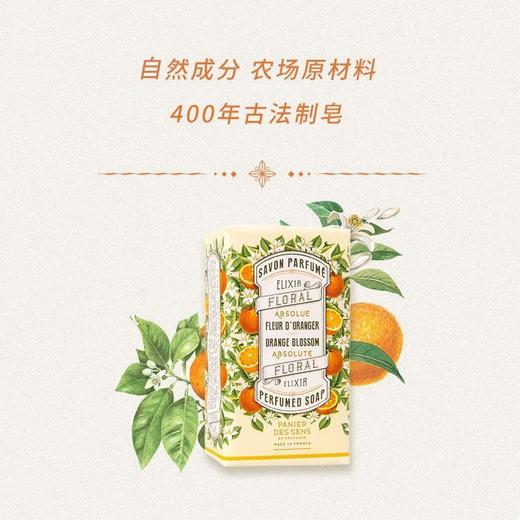【150g*2块固体香皂】 南法庄园橙花香 固体皂150g 温和清新 清洁肌肤 控油 情人节礼物 商品图1