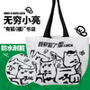 《海错图笔记》系列套装礼盒 张辰亮 著 内含海错图笔记4册 小亮手绘藏狐与水猴子看星星挂袋 有狐书袋 藏狐杯垫以及海错主题贴纸 商品缩略图3