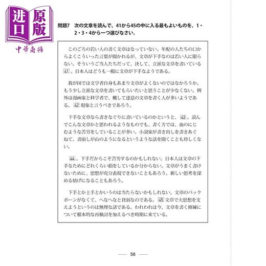 【中商原版】JLPT新日检【N1考题】十回全真模拟试题大作战 JLPT新日檢 台版 原版图书教材教辅参考工具书 日语考试 日语学习 商品图4
