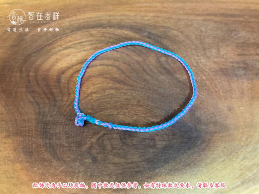 【智在吉祥】人时通关编织脚绳（黑色+咖啡色线绳、黑色+蓝色线绳） 商品图3