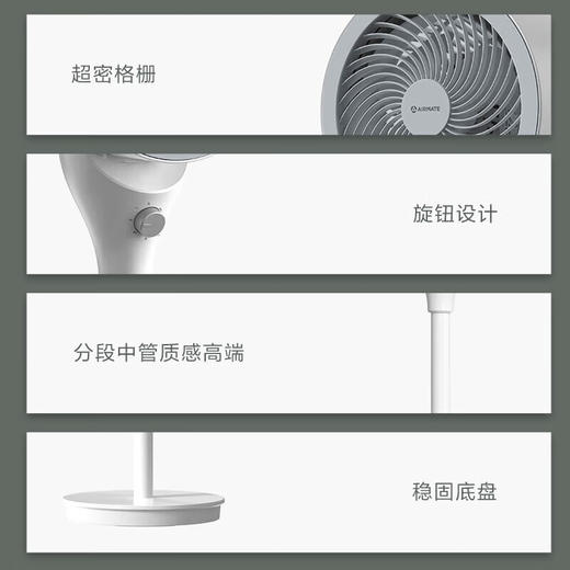 艾美特（AIRMATE）电风扇FA18-X80 小型台地扇 空气循环扇 企业业务 遥控定时节能风扇 自然凉风艾美特循环扇 商品图1