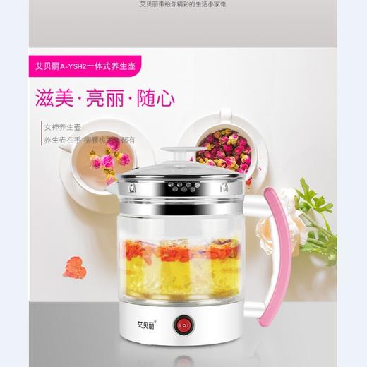 艾贝丽养生壶养生壶电水壶烧水壶热水壶煮茶壶花茶壶电茶壶煮水壶 A-YSH2 商品图1