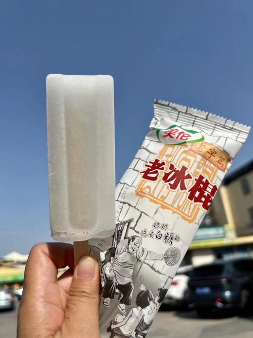 美伦—老冰棍 商品图0