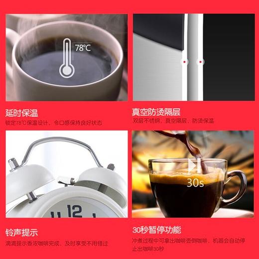摩飞电器（Morphyrichards） 美式咖啡机全自动家用办公豆粉两用真空保温咖啡壶MR1028 标准版 商品图6