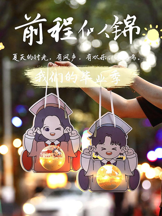 我们毕业啦🎓 商品图0