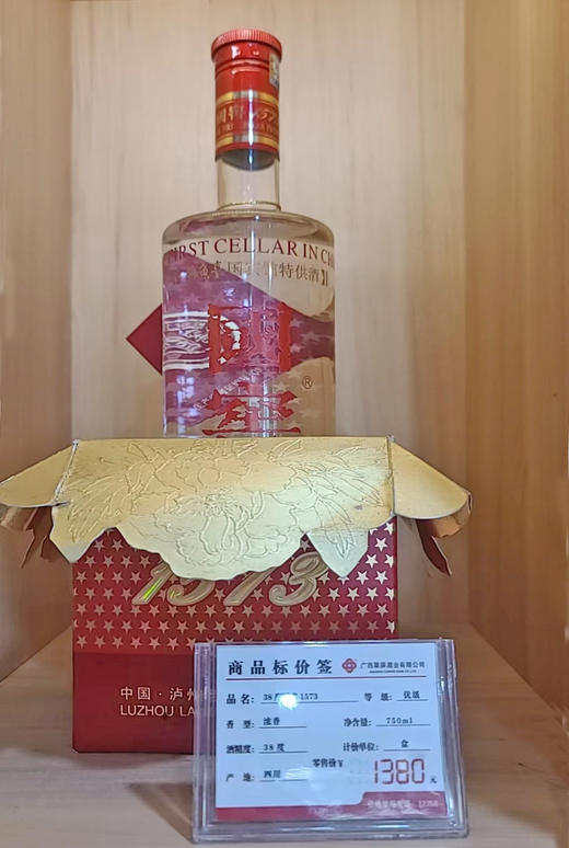 38度国窖1573（750ml）单瓶 商品图7