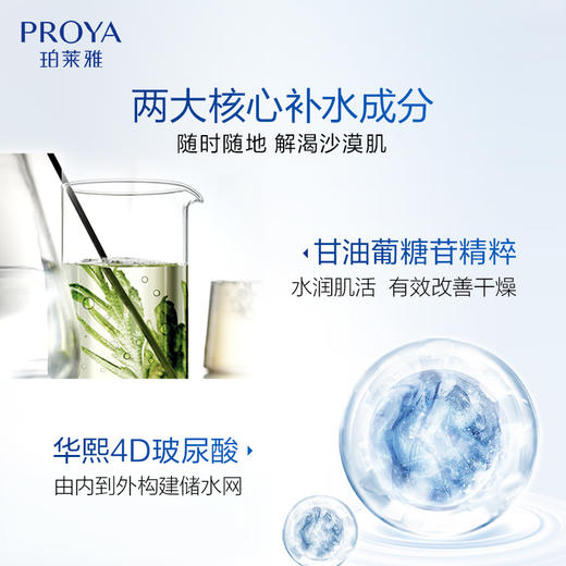 珀莱雅水盈澎澎新生面膜 商品图3