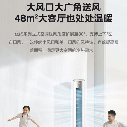 美的（Midea）空调 KFR-72LW/BDN8Y-MY101(1)优绚 商品图1