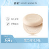 【蜜家特惠丨第2件19.9元】透蜜 轻薄羽翼蜜粉饼（圆饼款） 持久定妆轻薄贴服细腻自然不易卡粉（新旧款随机发货） 商品缩略图0