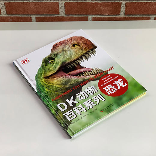 《DK动物百科系列：恐龙》 商品图8