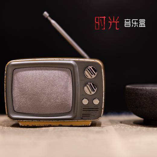 时光·音乐盒：复古型电视机造型，内置60首原创版权音乐 商品图5