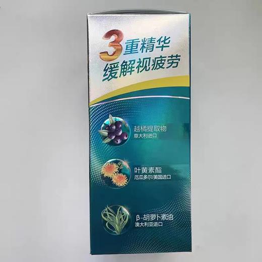 爱眼学习班-盛年特供组合 商品图8