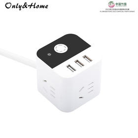 only&home 魔方插座 KL-MF01
