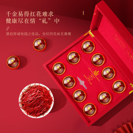 福东海 藏红花礼盒20克 伊朗精选特优西红花番红花臧红花 商品图2