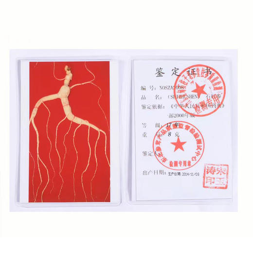 【东北野山参】人参 送礼优选 商品图3