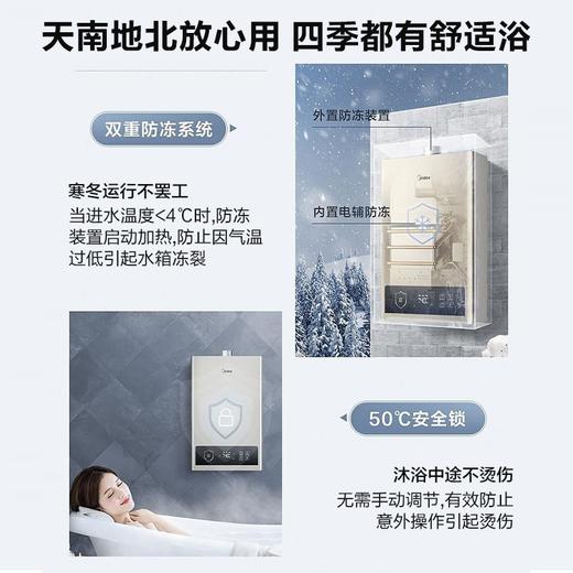 美的（Midea）12升 燃气热水器 恒温芯精控恒温 多重防护 开机自检 JSQ22-ZC1天然气 商品图2