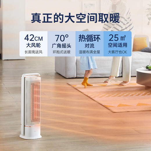 摩飞电器（Morphyrichards）取暖器家用石墨烯电暖器暖风机卧室办公室速热变频MR2022 商品图3