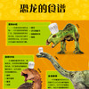 《DK动物百科系列：恐龙》 商品缩略图4