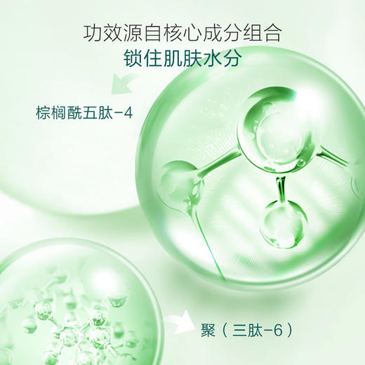 片仔癀牌多肽轻柔面膜 商品图3