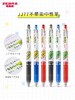 日本ZEBRA斑马JJ77中性笔0.5mm按动笔荧光不晕染笔记专用笔 商品缩略图0