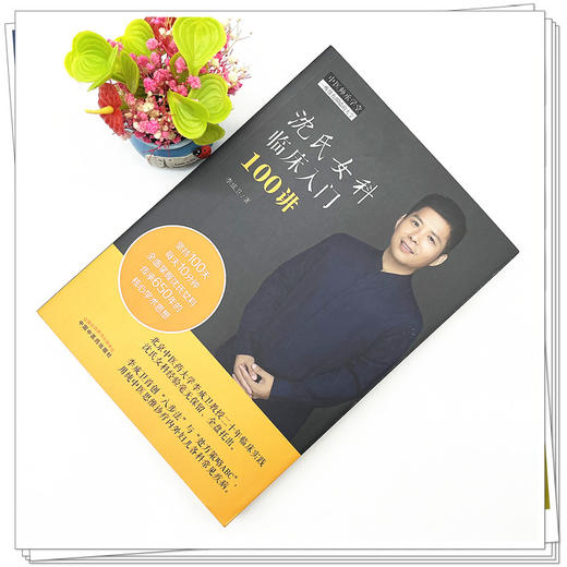 沈氏女科临床入门100讲 李成卫 著  中国中医药出版社  中医师承学堂丛书 沈氏女科经验集书籍 商品图2