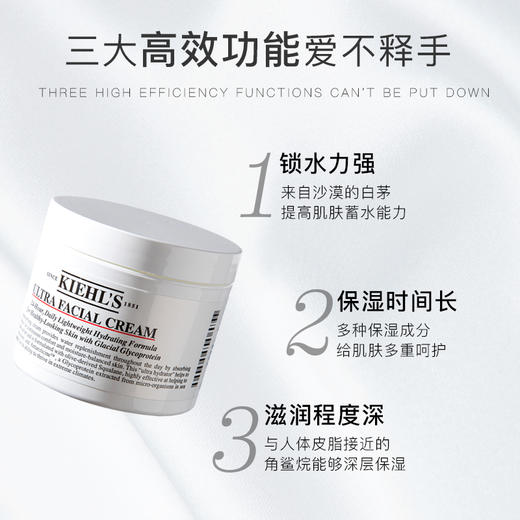 【春季焕新】【全球购·直邮监管仓蚂蚁链溯源码发货】Kiehl’s科颜氏高保湿面霜 125ml掌上海关可查-现货开抢『此链接商品请分开拍单-单独下单』 商品图3