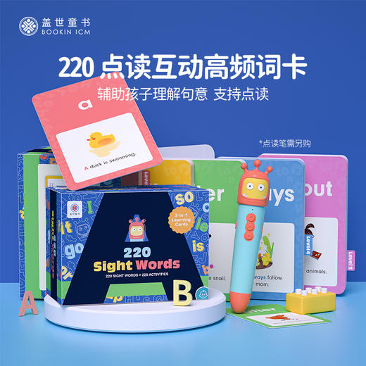 学习类工具 | 220 Sight Words 点读互动高频词卡（英文原版） 商品图0